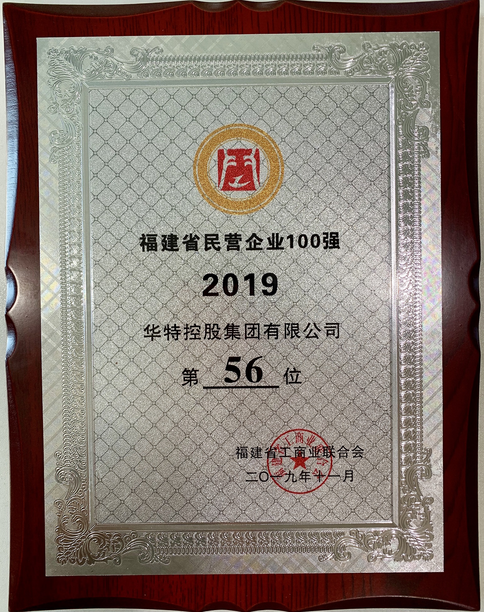 SK出口中国2000万吨沥青贡献奖
